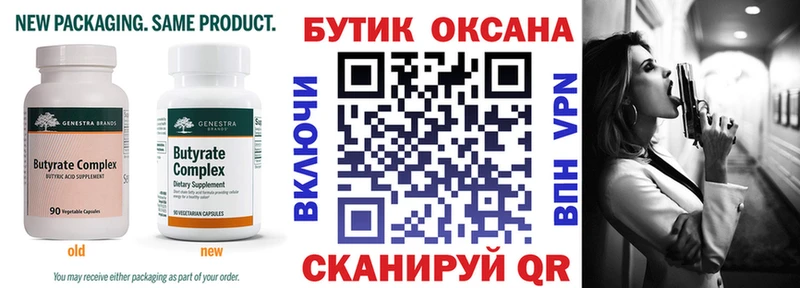 БУТИРАТ BDO 33%  Купить  Лысково 
