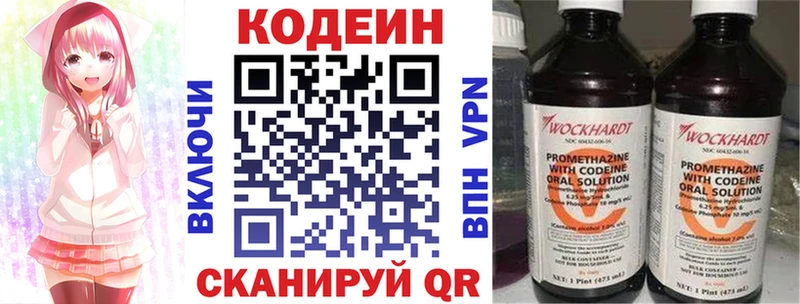 Кодеиновый сироп Lean Purple Drank  Купить где  Лысково 