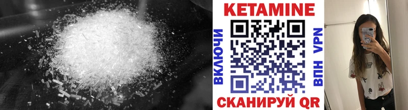 КЕТАМИН VHQ  Купить где  Лысково 