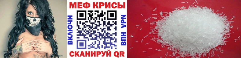 Меф VHQ  Купить закладки  Лысково 