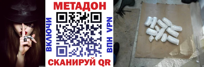 МЕТАДОН мёд Купить закладки Лысково
